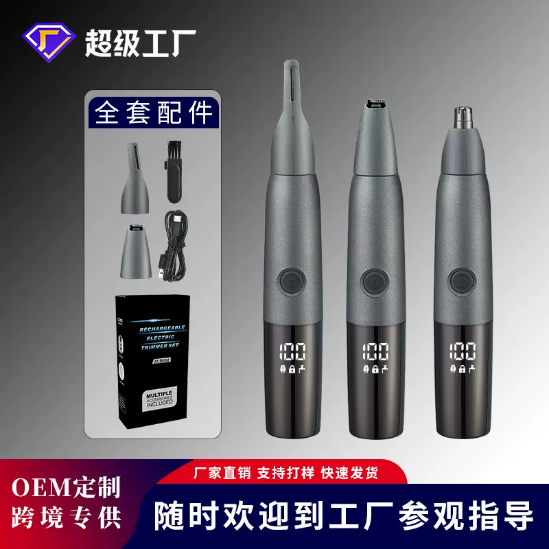 跨境新款多功能电动鼻毛修剪器充电鼻毛器剃须刀耳眉毛三合一套装