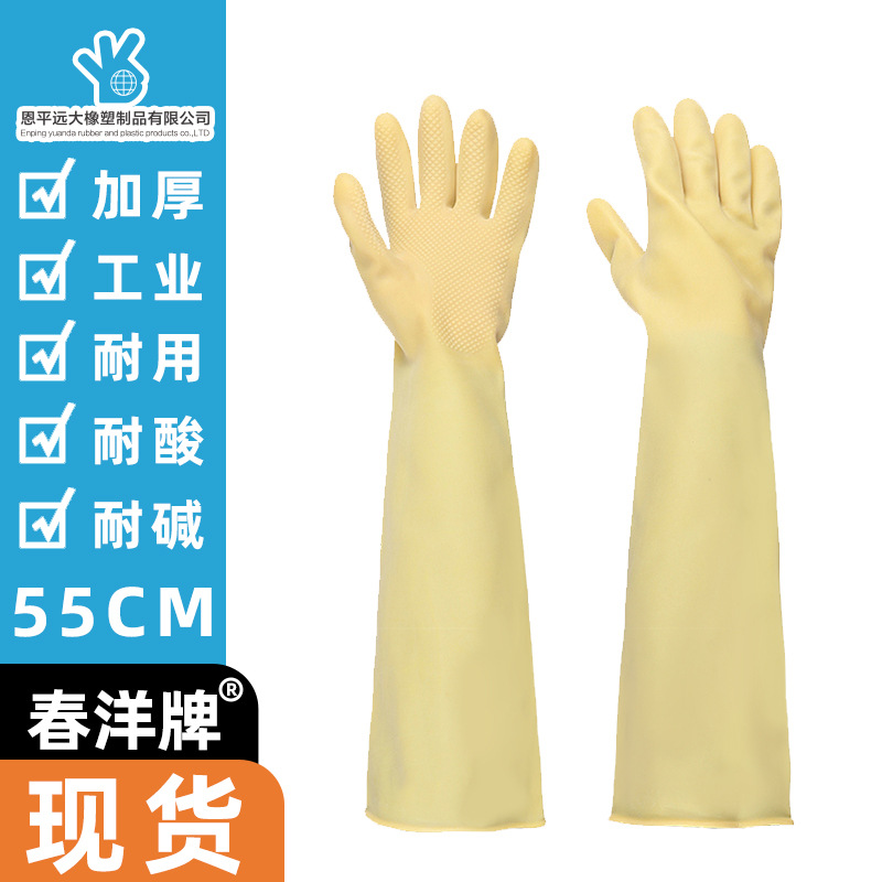 工业耐酸碱手套黑色加长加厚橡胶乳胶防腐蚀防水防滑化工劳保手套