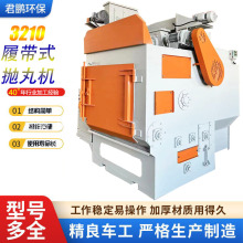 金属铸件表面处理除锈设备全自动抛丸机Q3210履带式抛丸机