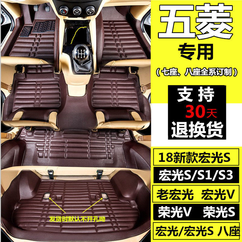 Suitable for Baojun 730 Floor Mats, Seven 7-Seat Surround, Full Coverage, Large Surround, All-Inclusive Car Floor Mats, Trunk and Tail Box Mats