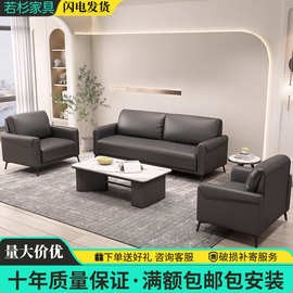 办公室沙发简约现代茶几桌组合套装休闲接待室商务会客洽谈休息区