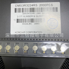 韩国KORCCHI贴片电容 DMS3R3224RS 耐高温回流焊 后备电池 现货