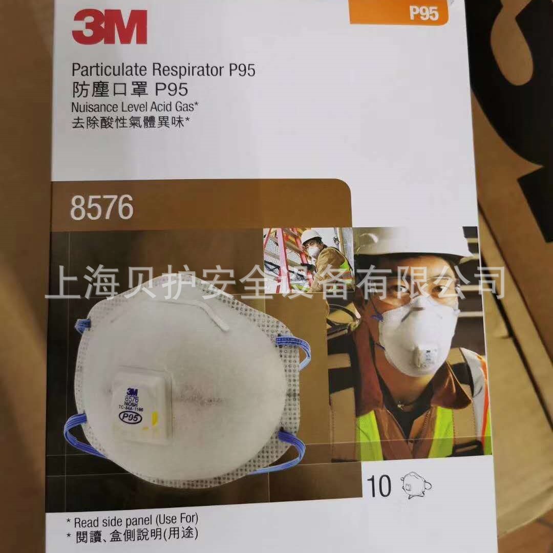 3M8247CN有机异味防尘喷漆口罩3M8246酸性气体颗粒物R95认证口罩