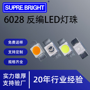 ����LED����6028ϵ�з���LED�l����O��ȫɫϵLED����6028����