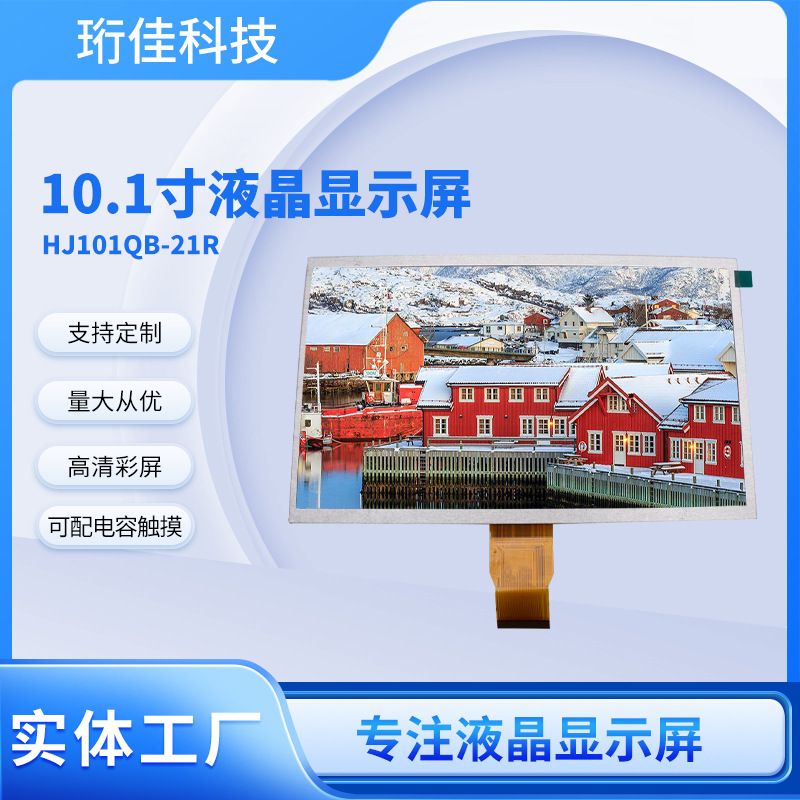 10.1inch Ips Lcd Screen 1024*600 Lcd Bare Screen Rgb Interface Hd Industrial Control Screen Display Tft