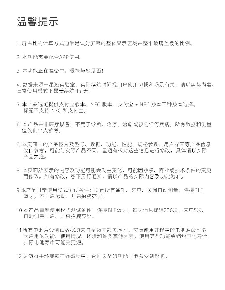 GTR5详情页-中文790_20.png