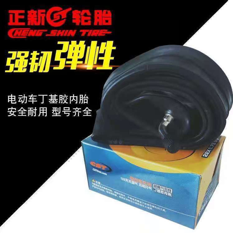 正新摩托车内胎2.75/3.00-18-17全新正品包邮正新内胎批发