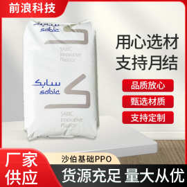 PEI原料沙伯基础1000-1000透明医疗 阻燃耐高温 聚醚酰亚胺 颗粒