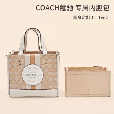 Suitable for Coach Coach Color-Block Tote Liner Bag, Carriage 30 Horizontal/Vertical Version, 22Field Inner Lining Bag Support Bag