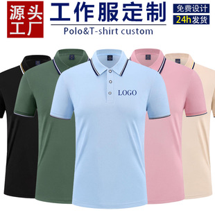 Summer New Men's Short-sleeved Polo Shirt Printed Group Work Clothes logo Custom Lapel Advertising T-shirt