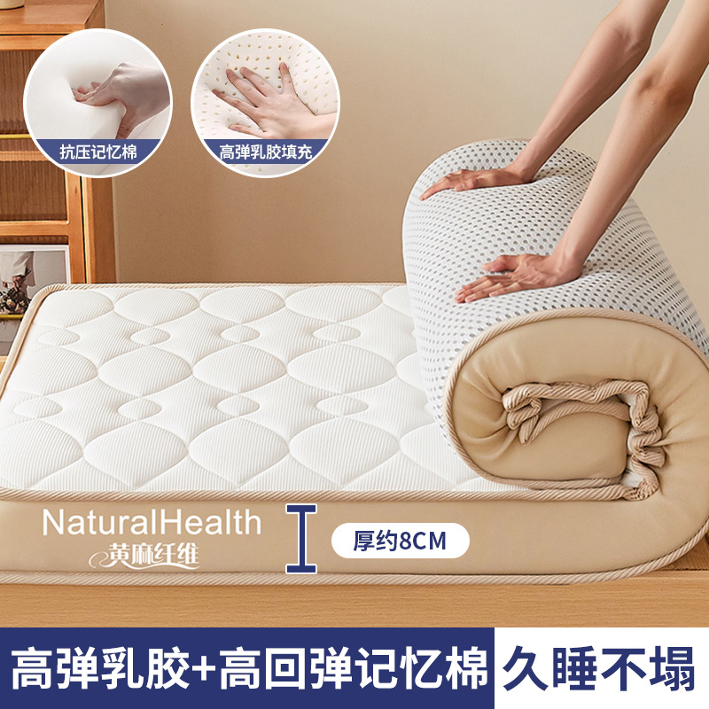 Colchón de látex, acolchado, acolchado, cojín, cama de dormitorio para el hogar, tapete de tatami para dormitorio de estudiantes