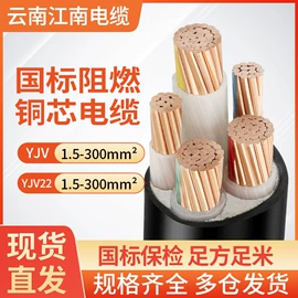 电力电缆;电气电缆;控制电缆