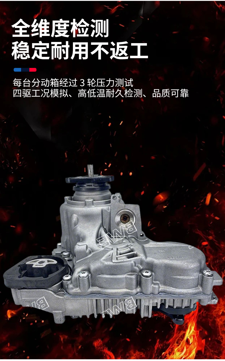Bmw Atc35L Transfer Case Is Suitable for X1/F07/F02/F10/F18/F32 Four-Wheel Drive Models