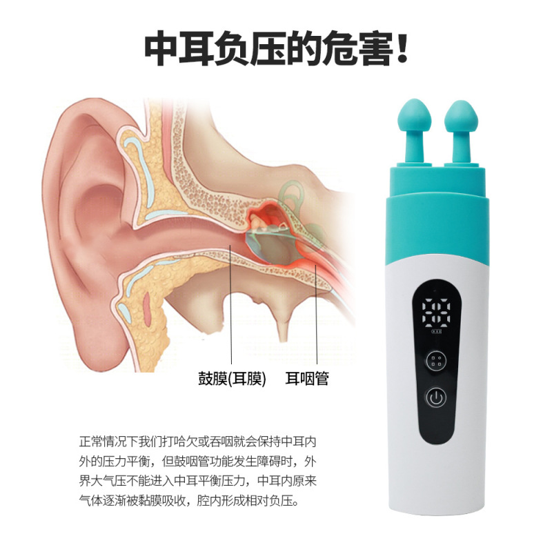 中耳负压仪成人听力下降耳鸣积液儿童鼓膜内陷耳闷堵咽鼓管吹张器|undefined