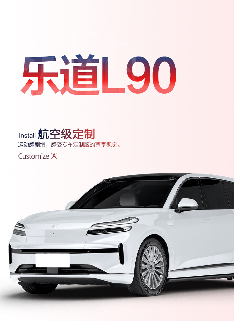 Suitable for Ledao L90 Trunk Mat, Automotive Supplies, Modified Accessories, Interior Decoration, Interior Tpe Rear Trunk Mat