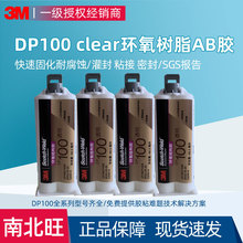 3mdp100�h����֬AB�zˮ dp100ns��͸���p�M�ݽY���zDP100plus���l