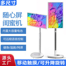 22寸智慧随心屏移动电视 27寸闺蜜机一体机 32寸便携式触摸直播机