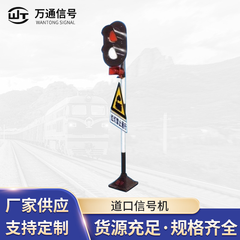 信号灯杆厂家供应一体式交通信号灯杆铁路道口信号灯道口报警器