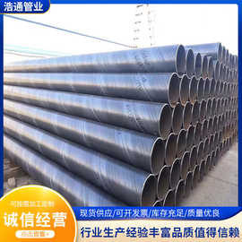现货Q235B螺旋管大口径供水排污钢管工地工程钢结构打桩管多规格