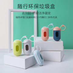 Pet waste bag holder set waste bin dog waste bag dispenser pet cleaning supplies wholesale