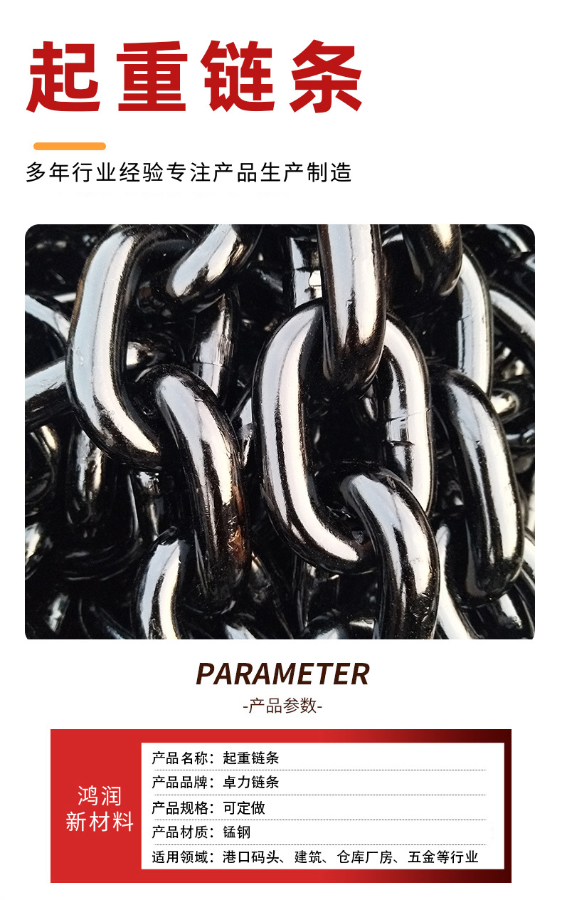 1起重链条_04.jpg