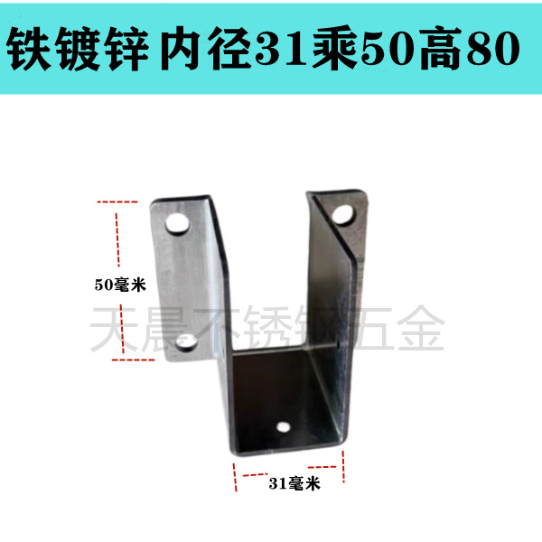防腐木铁镀锌矩形三面底座脚套铝合金方管木头固定件免焊接链接件