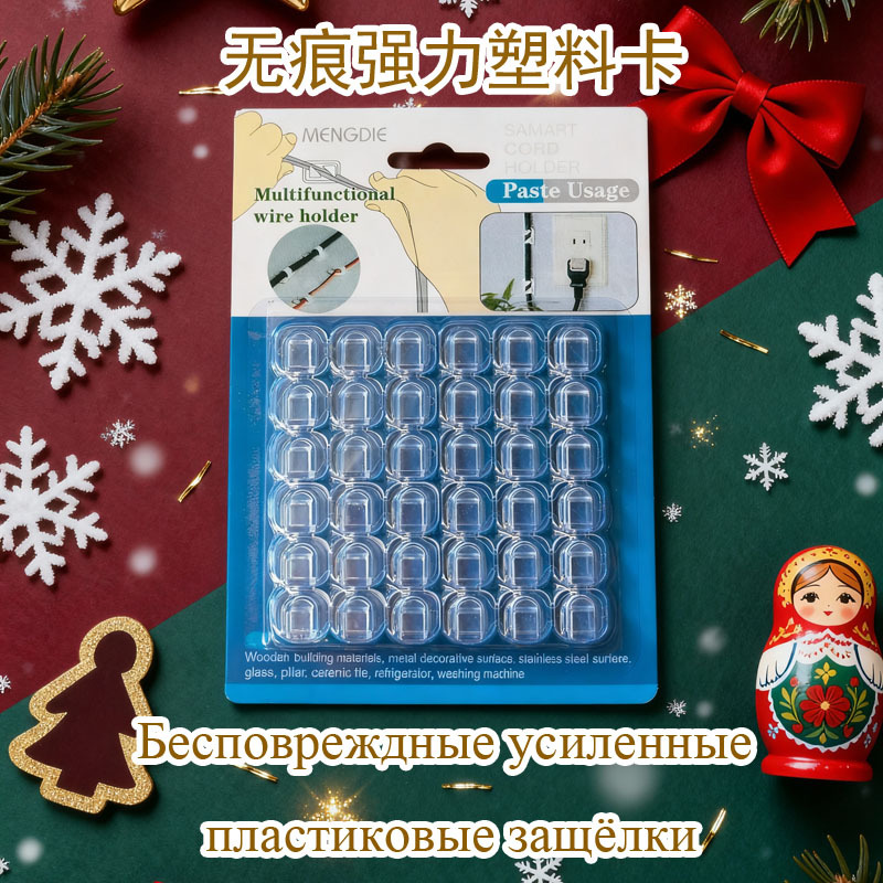 亚克力透明胶圣诞节日灯电线塑料透明卡扣电线电脑线数据线理线器