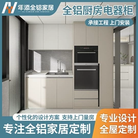 全屋定制;厨房壁橱;餐边柜
