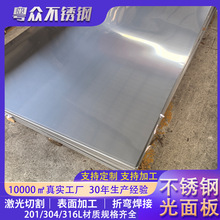 可定制304不锈钢板激光切割201厚板剪压刨316可开不定尺加工镀色