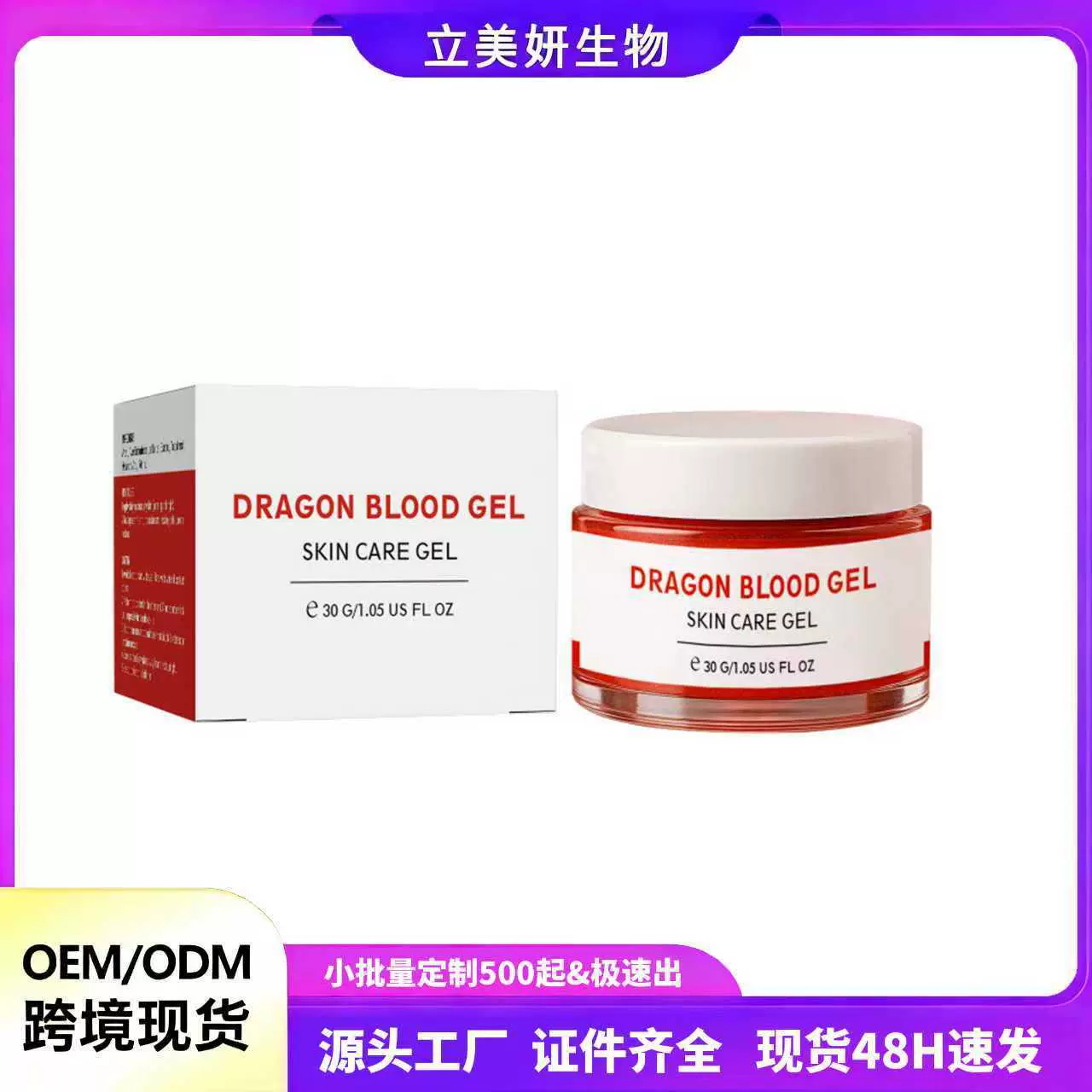 跨境淡化色素沉淀凝胶补水 提亮肤色暗沉平龙血凝胶面霜亚马逊TK