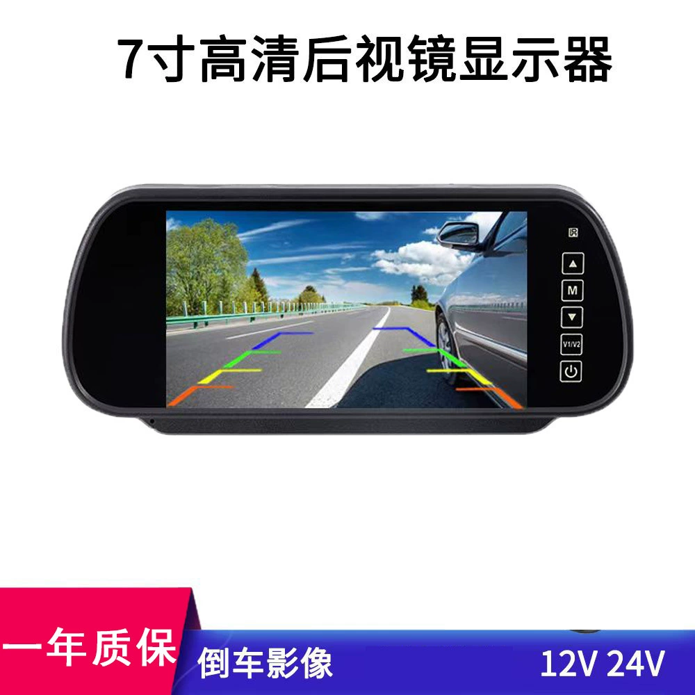 7寸AHD后视镜货车倒车影像车载播放器高清盲区夜视监控液晶屏 12V