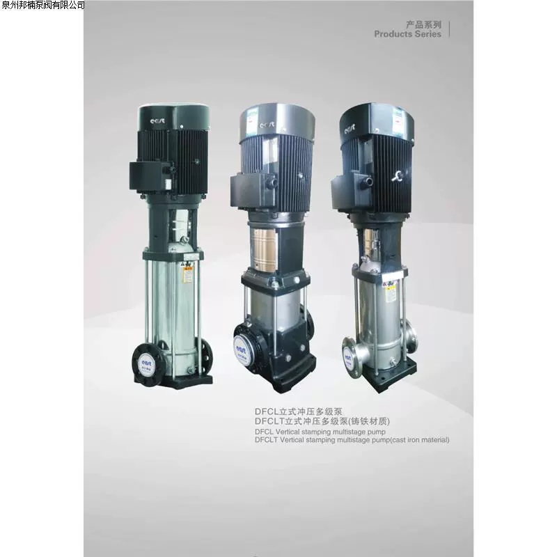 Shanghai Oriental Pump Industry (Group) Co., Ltd.-Многоуровневые насосные головки из нержавеющей стали 40DFCL8-90