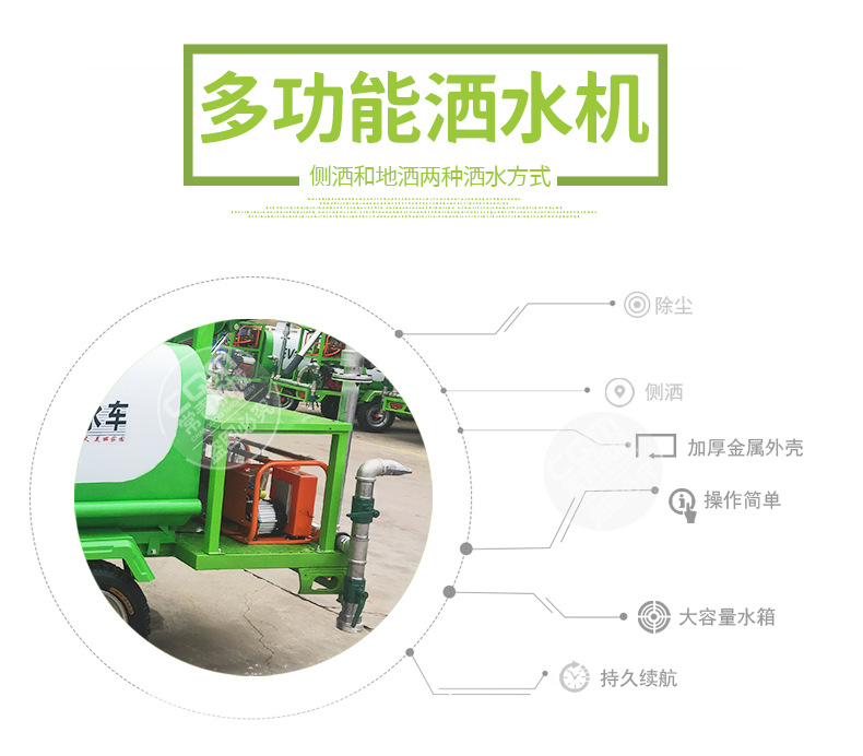 洒水车_04.jpg