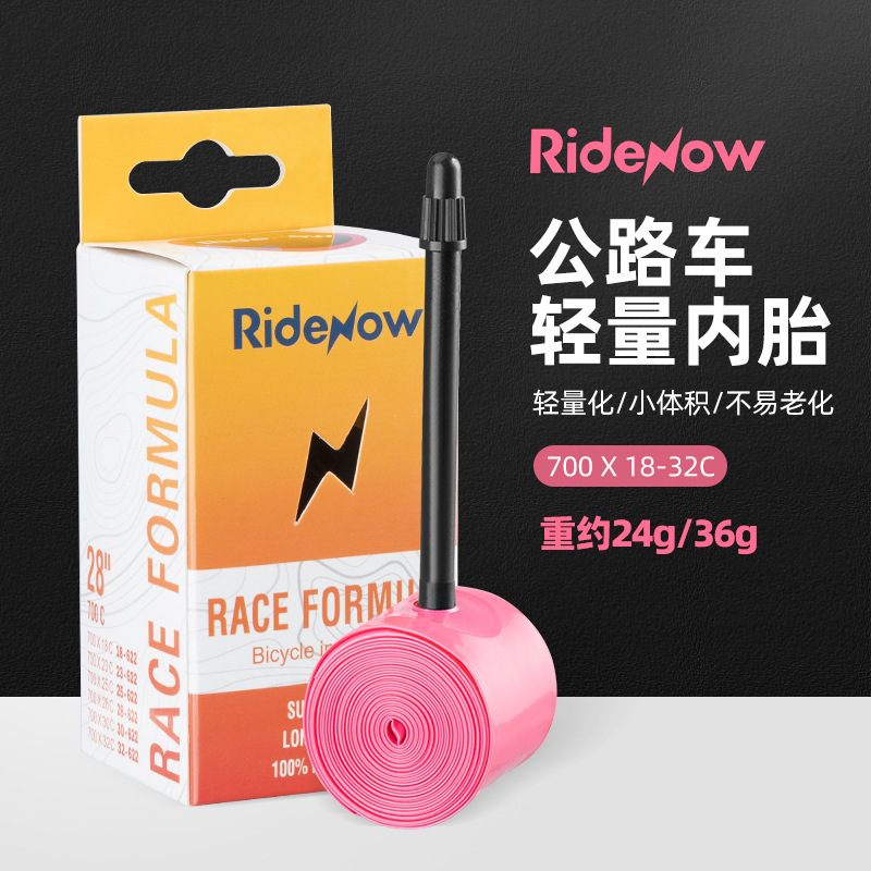 Ridenow road bike inner tube 700C method mouth lightweight TPU endurance portable travel racing accessories Ridenow road bike inner tube 700C method mouth lightweight TPU endurance portable travel racing accessories
