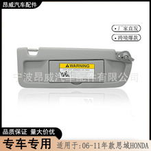 �羳���� ������06-11���˼��������83280-SNA-A01ZA�ұ�ǳ��