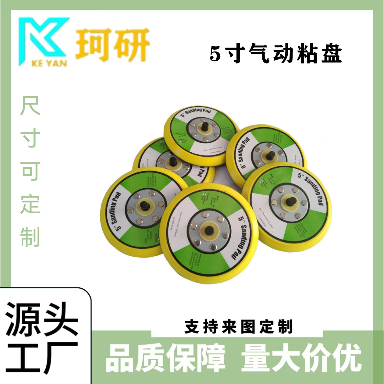 5寸气动磨盘手动抛光盘背绒 配合自粘砂纸销售及外贸厂家用于家具