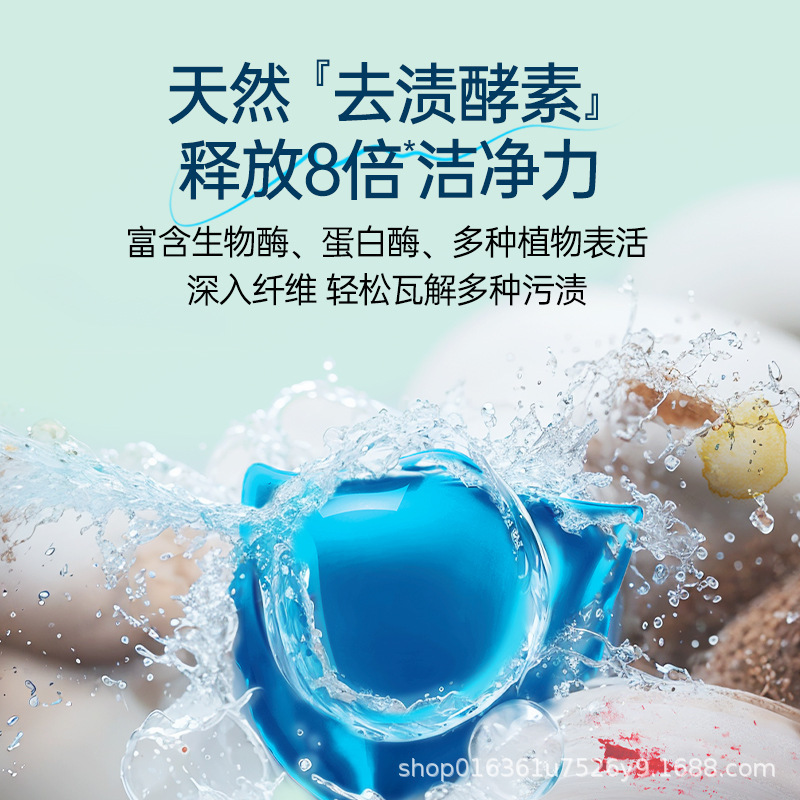 蔬果园清香型洗衣凝珠8g52颗深层高效除菌去污柔顺衣物母婴适用|undefined