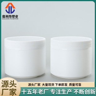 Manufacturer Horse Oil Ointment Bottle 260ml Wide Mouth Plastic Jar Bubble Powder Barrel Pipe Dredging Agent 260g Explosive Salt Bottle