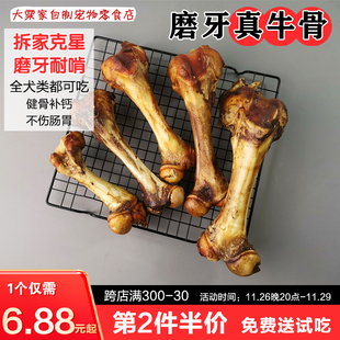 Dali Dog Snacks Cow Stick Bone Cow Leg Bone Molar Stick Bone Bite-Resistant Small Puppies Medium and Large Dogs
