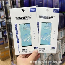 水凝膜曲面保护膜 华为荣耀50/60PRO适用OPPOFindx小米12 VIVOX80