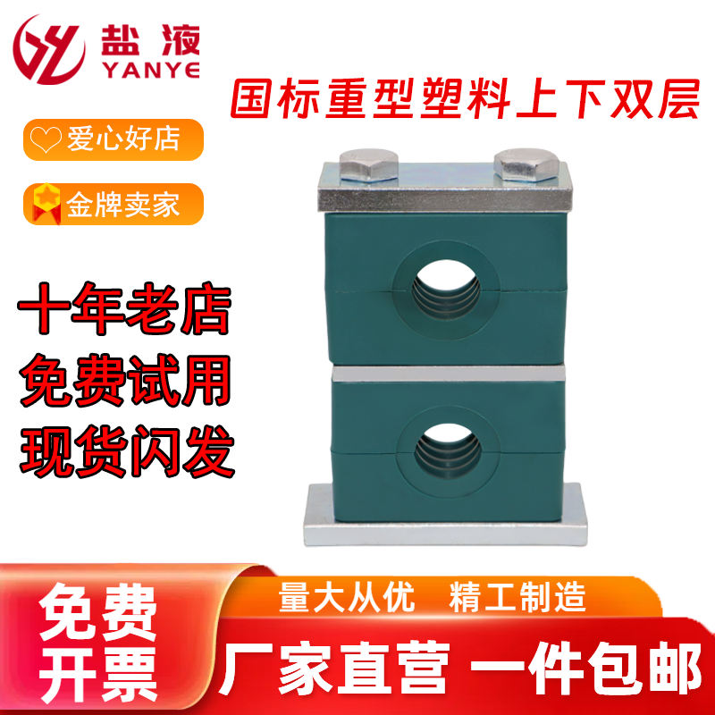 重型塑料上下双层管夹船用液压水管油管固定器B(Ⅱ)型重型管夹