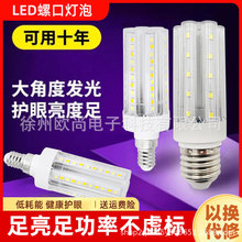 led���ן����㹦�ʼ����ݿ�e27����ˮ������ɫ׃��e14��Դ���ܟ�