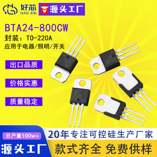 ����о��BTA24-800CW TO-220 bta24�������p��ɿع� �F؛