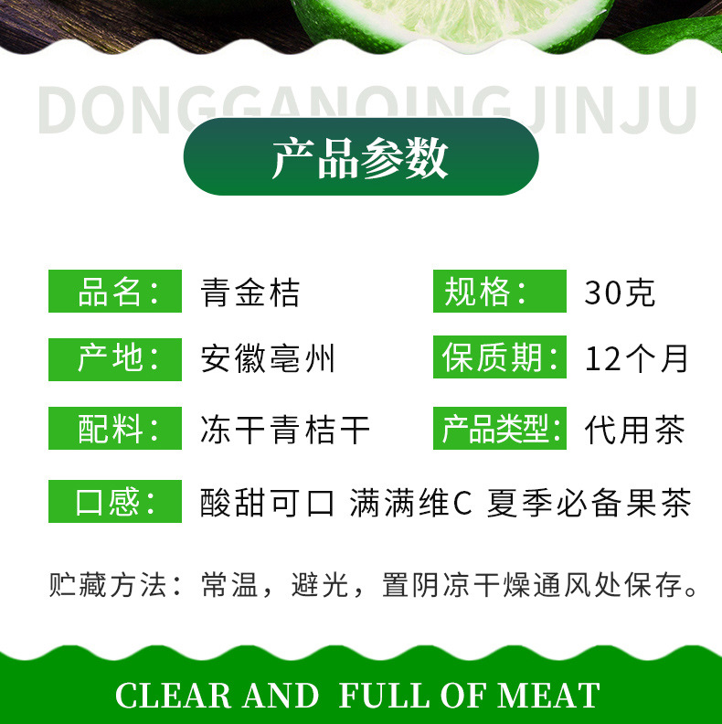 Freeze-Dried Green Kumquat Slices 30g Bottle Qing Ju Gan Citrus Tea Blend with Lemon and Passion Fruit key features