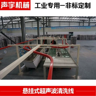 不锈钢超声波清洗机厂家自动清洗非标定制工业线高效不锈钢件