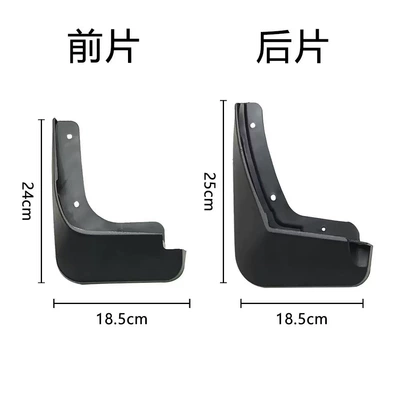 Mudguard Cover for Foreign – Mudguard