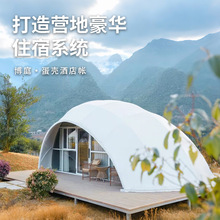 四角圆顶帐篷四脚球形篷房天幕球篷户外展会活动篷房快速搭建