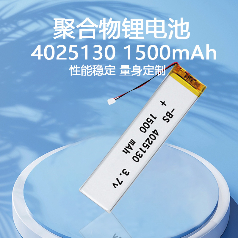 Lithium battery