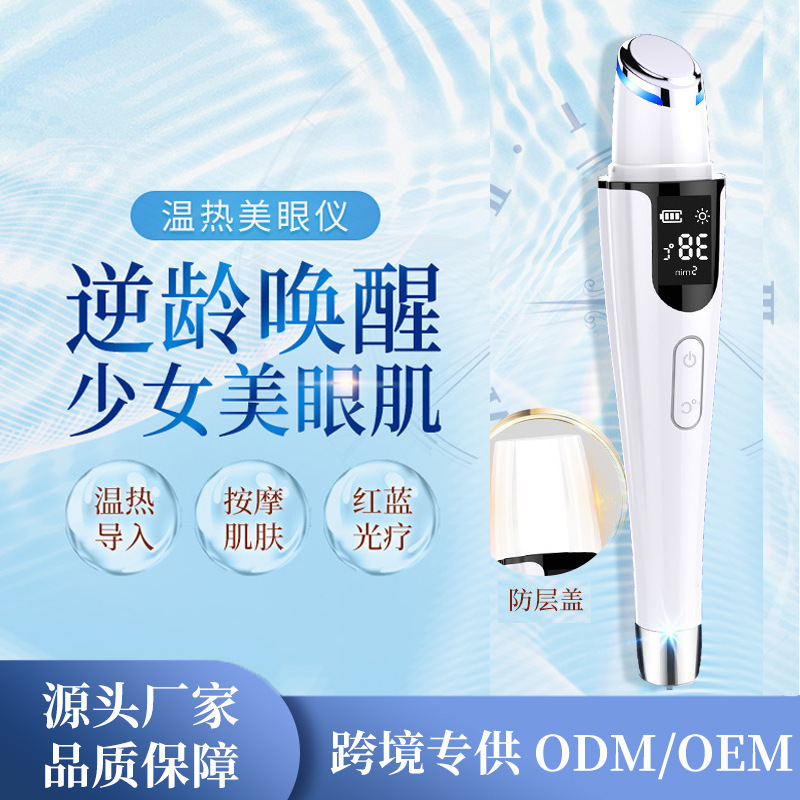 Eye Care Color Light Vibration Massager for Lightening Wrinkles, Rejuvenating Skin, Anti-Aging, Firming and Lifting, for Home Use