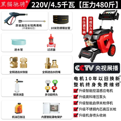 220v Commercial Powerful High-Pressure | Car washing machine - badao-x7220v-45kw-240kg-10m-steel-wire-hose